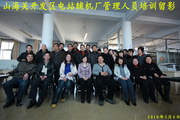 質(zhì)量管理體系培訓工作圓滿(mǎn)結束