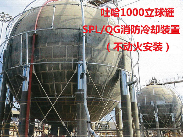 石化儲罐消防管道支撐裝置（不動(dòng)火設備安裝）