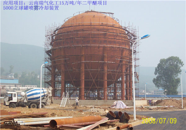 SPL/QG系列儲罐固定式噴淋?chē)婌F消防冷卻裝置